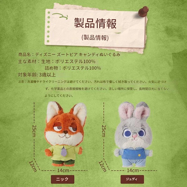 MINISO ズートピア　ニック　ジュディ M I N I S O ディズニー ズートピア ニックとジュディ かわいい