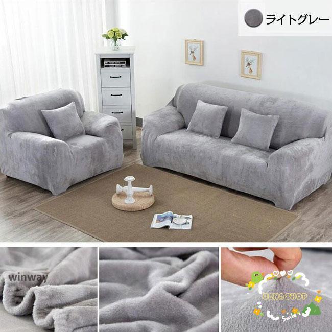 ソファカバー ソファーカバー 3人掛け 伸縮 肘付き ジャガード ジャガード織り 洗える ウォッシャブル 北欧 おしゃれ 肘無し 肘掛けなし フィ ソファカバー ソファーカバー 3人掛け 伸縮 肘付き ジャガード ジャガード織り 洗える ウォッシャブル 北欧 おしゃれ 肘無し 肘掛けなし フィ