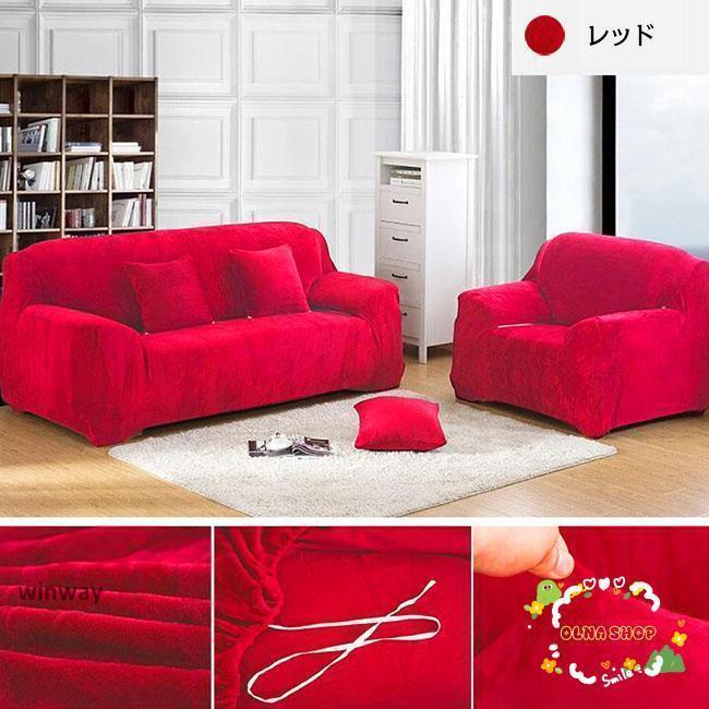 ソファカバー ソファーカバー 3人掛け 伸縮 肘付き ジャガード ジャガード織り 洗える ウォッシャブル 北欧 おしゃれ 肘無し 肘掛けなし フィ ソファカバー ソファーカバー 3人掛け 伸縮 肘付き ジャガード ジャガード織り 洗える ウォッシャブル 北欧 おしゃれ 肘無し 肘掛けなし フィ