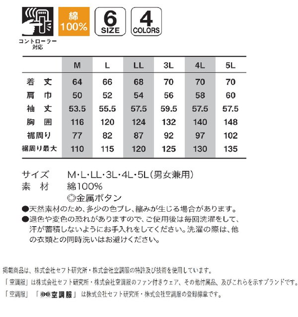 KU92040 空調服 R 綿 ヘリンボーン 服のみ ブラック M