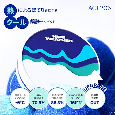 Qoo10] AGE 20S 【AGE20S公式】UVエッセンスパクト : UVケア