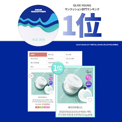 人気韓国＆海外ブランドファンデーション10点セットUVケア＆下地付き Qoo10] AGE 20S 【AGE20S公式】UVエッセンスパクト : UVケア