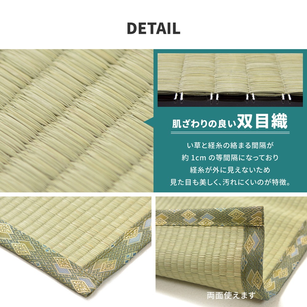 国産い草カーペット [天草（あまくさ）] 江戸間 4.5帖（261x261cm） グリーン