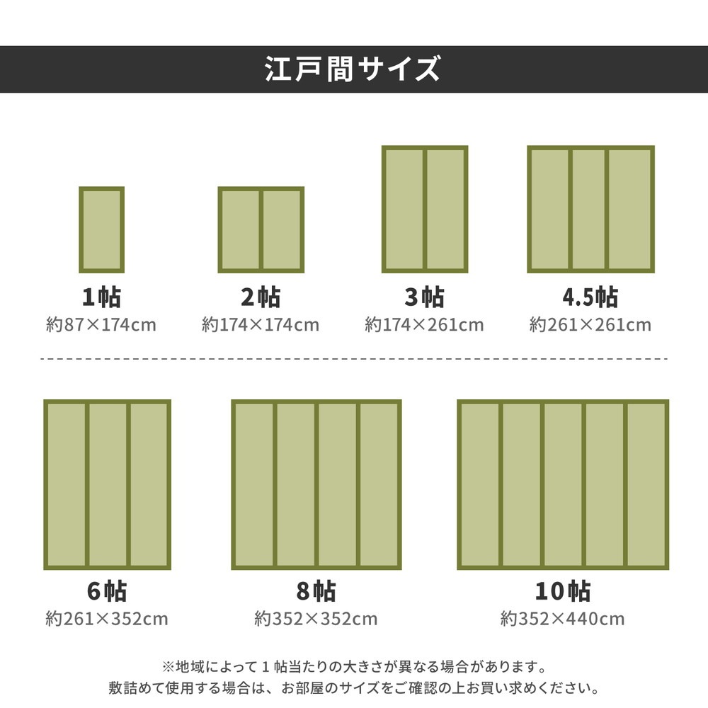 国産い草カーペット [天草（あまくさ）] 江戸間 4.5帖（261x261cm） グリーン