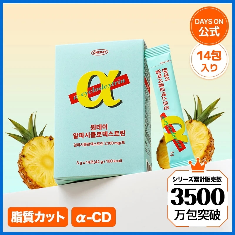 Qoo10] DAYS-ON 脂質対策×食後ケア×食物繊維 アルファC