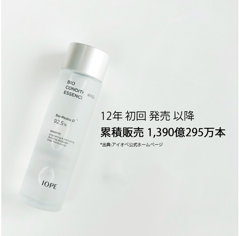 Qoo10] アイオペ バイオコンディショニングエッセンス 16
