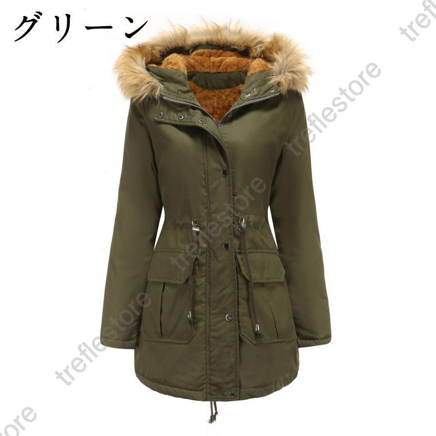 レディース 中綿コート ミリタリーコート 防寒 春 ボアコート モッズコート ロング アウター 裏起毛 厚手 レディース 中綿コート ミリタリーコート 防寒 春 ボアコート モッズコート ロング アウター 裏起毛 厚手