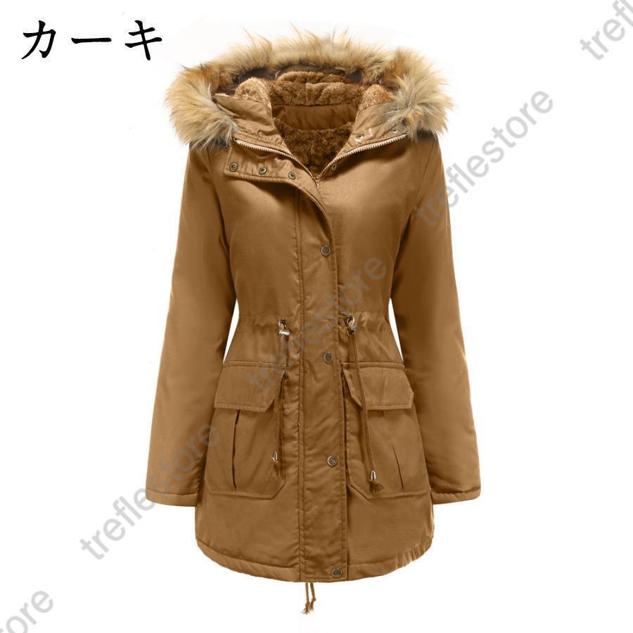 レディース 中綿コート ミリタリーコート 防寒 春 ボアコート モッズコート ロング アウター 裏起毛 厚手 レディース 中綿コート ミリタリーコート 防寒 春 ボアコート モッズコート ロング アウター 裏起毛 厚手