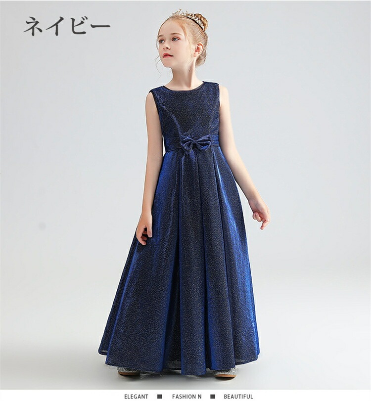 子供ドレス フォーマル ドレス 女の子 発表会 ドレス ロングドレス キラキラな生地 キッズドレス ピアノ パーディー 演奏会 フォーマル 入園式 結婚式 キッズ ワンピース プリンセス 110 12