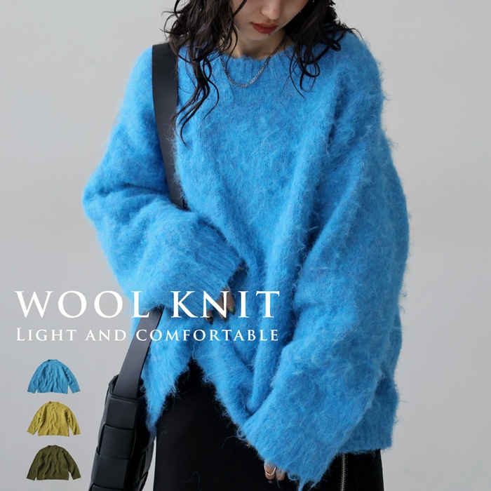 モヘアニット ニット レディース トップス 長袖 ・9月9日10時再販メール便不可 モヘアニット ニット レディース トップス 長袖 ・9月9日10時再販メール便不可