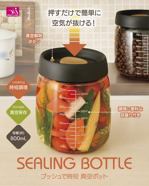 プッシュで時短 真空ポット 容量約800mL 3個セット 真空 保存容器 押すだけ 真空調理ポット 保存容器 真空ポット 漬物 レモネード 煮卵 ピクルス コーヒー豆 梅干し 料理 作り置き 調味料