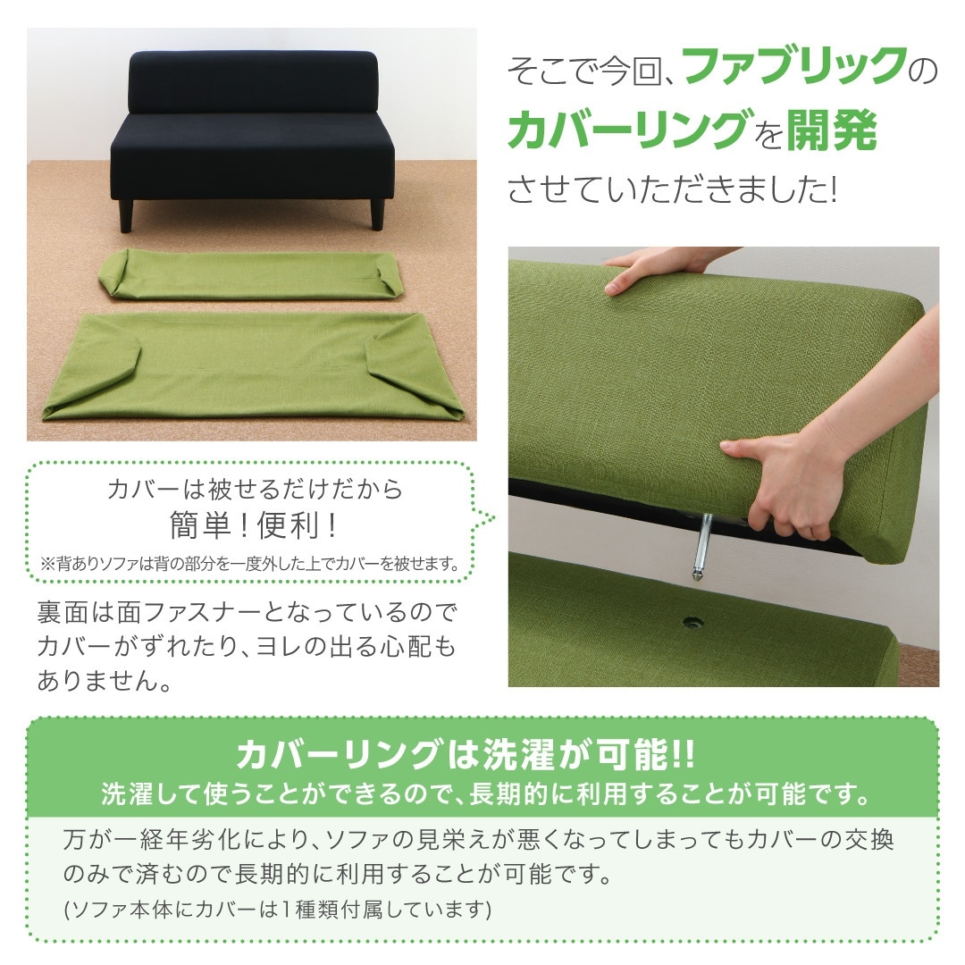 ファブリックカバーリングソファ 待合/ロビーソファシリーズ [Lily]リリィ 単品ソファ 背あり グリーンxブルー