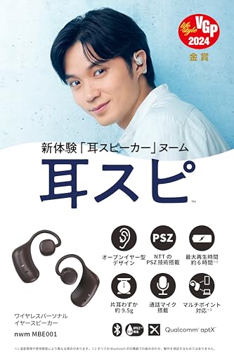 NTT sonority nwm (ヌーム) オープンイヤー イヤホン 耳スピ 耳を塞がない 完全ワイヤレス 型 nwm MBE001 / bluetooth 5.2 OWS PSZ技術搭載 マルチポ