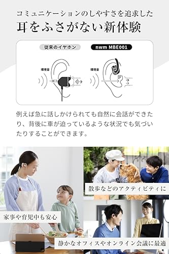 NTT sonority nwm (ヌーム) オープンイヤー イヤホン 耳スピ 耳を塞がない 完全ワイヤレス 型 nwm MBE001 / bluetooth 5.2 OWS PSZ技術搭載 マルチポ