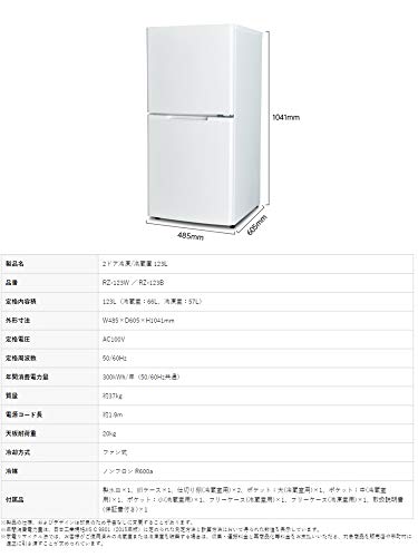 東京Deco 123L : 家電 冷蔵庫 超激安安い