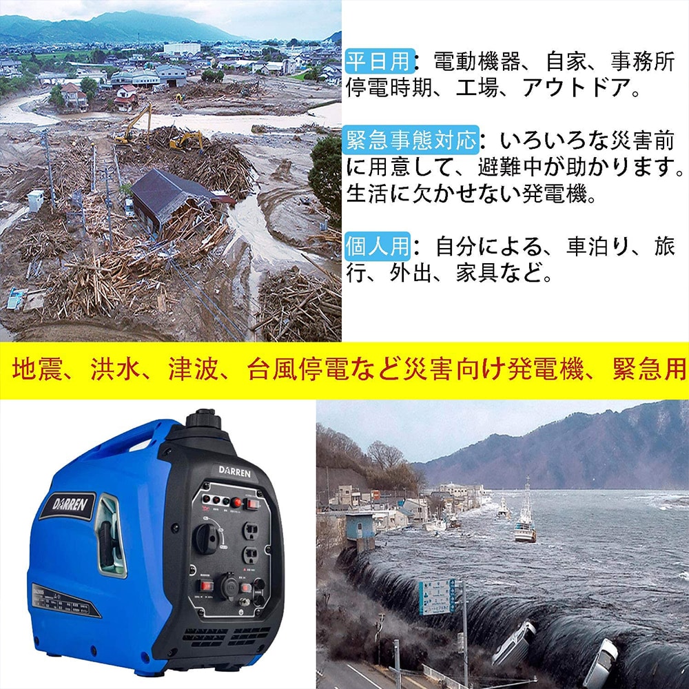 DARREN インバーター 発電機 防音型 正弦波 最大出力2.0Kw 50Hz/60Hz切替 過負荷保護 地震 停電 アウトドアに適用 日本語取扱説明書付き一年間保証