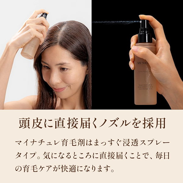 Qoo10] マイナチュレ 薬用育毛剤 120ml リ