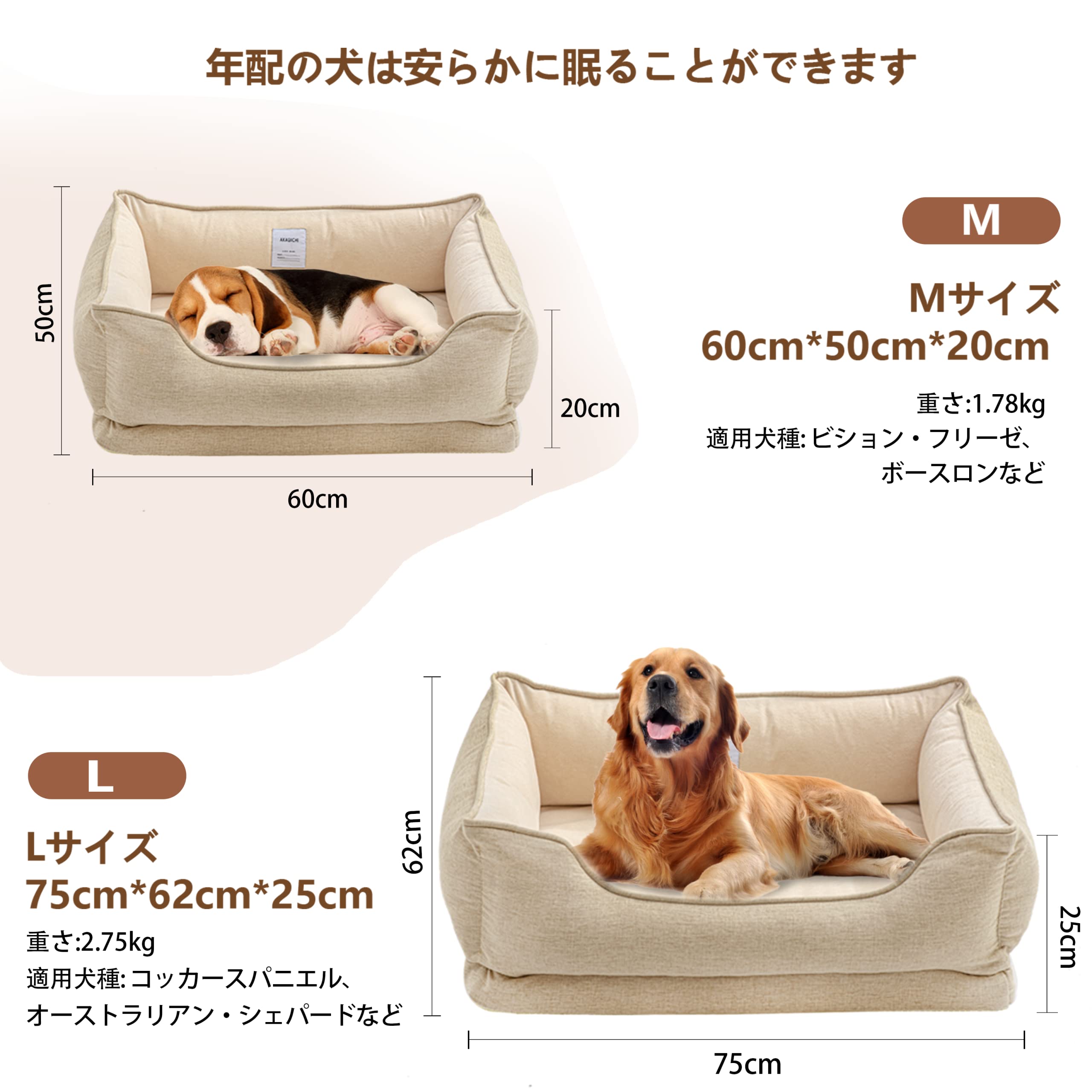 AKAGIICHI 犬 ベッド ペットベッド 猫ベッド ペットソファー 洗える フワフワ 四角型 夏 四季適用 姿勢矯正 防寒 耐噛み素材 滑り止め 取り外し可能 サイズM L (M, アプリコット) AKAGIICHI 犬 ベッド ペットベッド 猫ベッド ペットソファー 洗える フワフワ 四角型 夏 四季適用 姿勢矯正 防寒 耐噛み素材 滑り止め 取り外し可能 サイズM L (M, アプリコット)