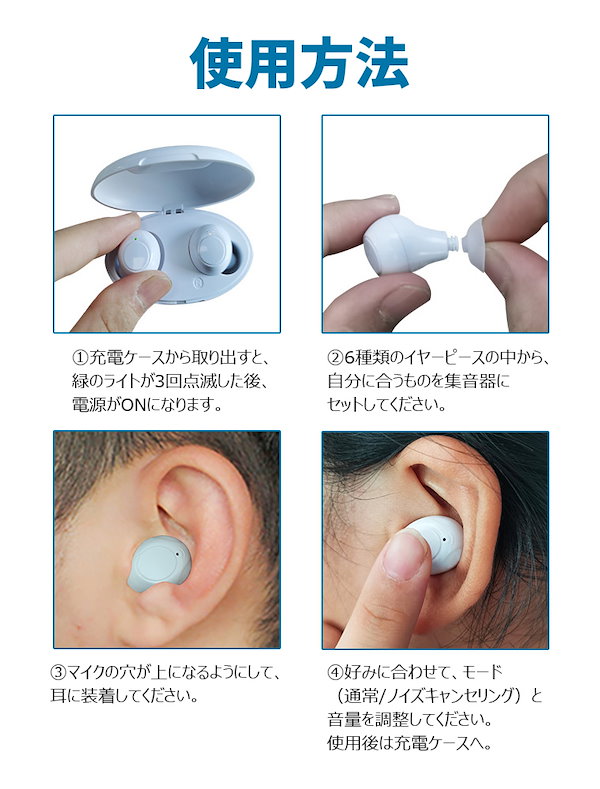 Qoo10] 集音器 ワイヤレスイヤホン 小型 集音器