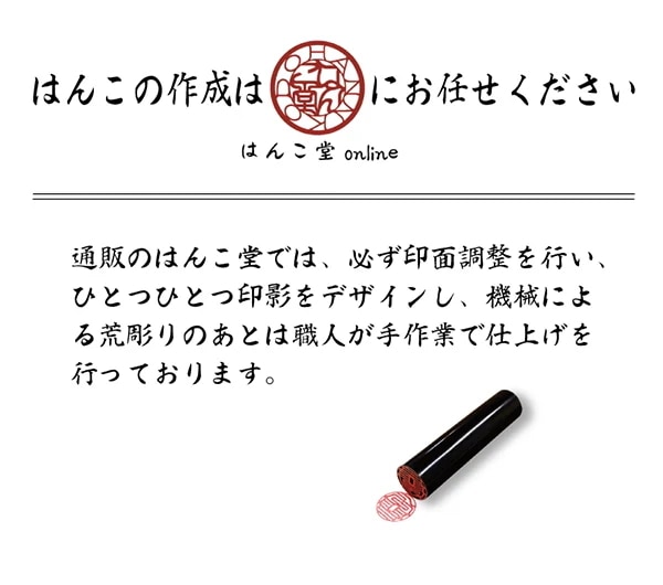 琥珀樹脂印鑑(印面直径約10.5ミリ×長さ約60ミリ) 　はんこ 印鑑 個人印鑑 認印 銀行印