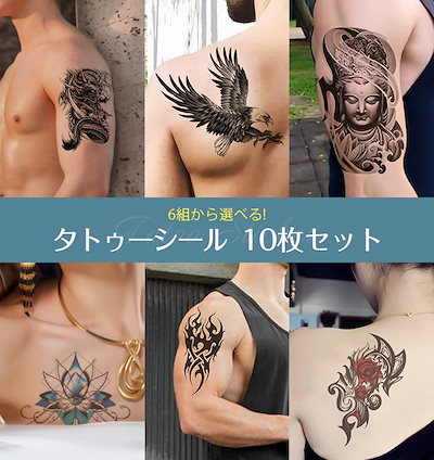 Qoo10] SMATO AAA【メガ割】タトゥーシール 刺青シー : バッグ・雑貨