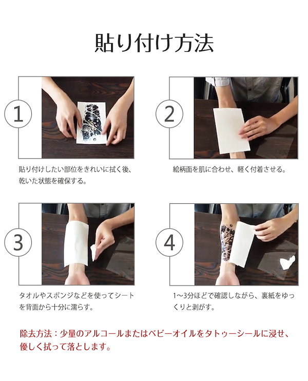 Qoo10] SMATO AAA【メガ割】タトゥーシール 刺青シー