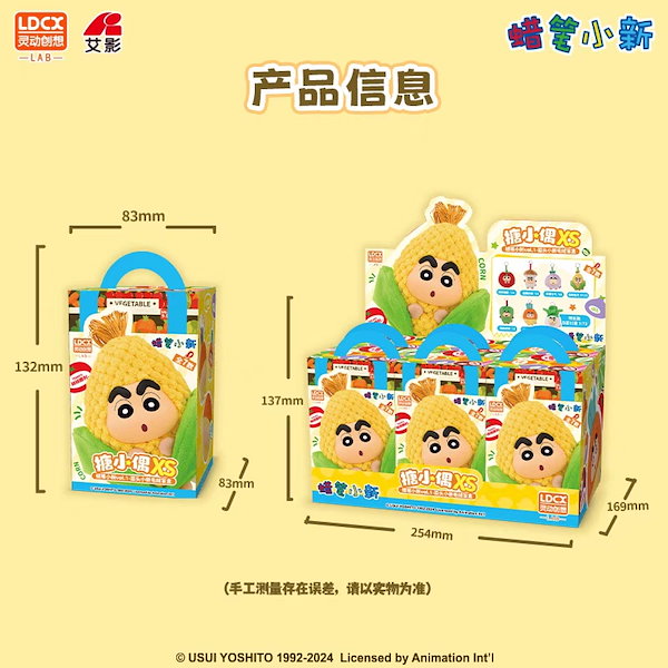 Qoo10] スマートイノベーションクレヨンしんちゃん