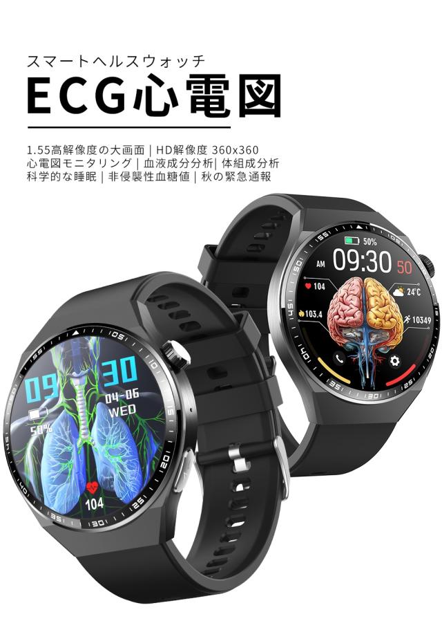 スマートウォッチ ECG心電図測定 丸型 血糖値 血圧測定 血液成分 BMI体組成 尿酸 血中脂質 通話機能付き SOS機能 日本製 1.55インチ大画面 心拍数 体組成 血液組成分析 血中酸素濃度