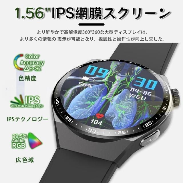スマートウォッチ ECG心電図測定 丸型 血糖値 血圧測定 血液成分 BMI体組成 尿酸 血中脂質 通話機能付き SOS機能 日本製 1.55インチ大画面 心拍数 体組成 血液組成分析 血中酸素濃度