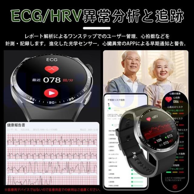 スマートウォッチ ECG心電図測定 丸型 血糖値 血圧測定 血液成分 BMI体組成 尿酸 血中脂質 通話機能付き SOS機能 日本製 1.55インチ大画面 心拍数 体組成 血液組成分析 血中酸素濃度