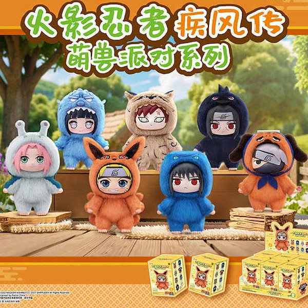 Qoo10] 中身判明あり 全6種+1種 NARUTO