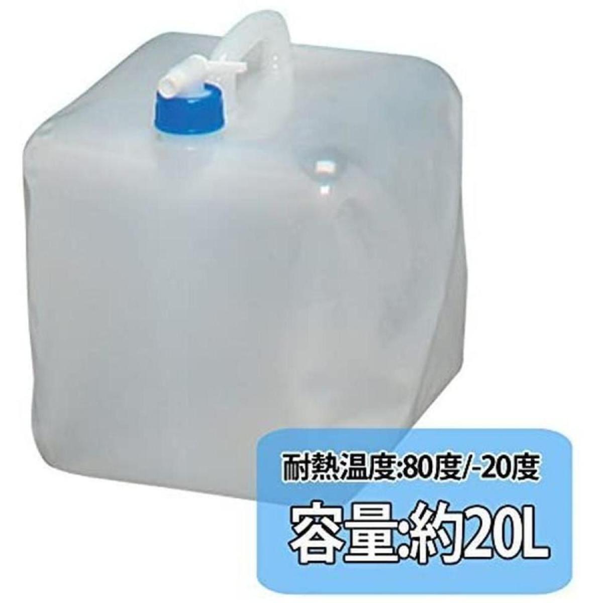 【在庫有・即納】【まとめ買い】 防災グッズ ウォータータンク 20リットル 30個セット WAT-20L 防災 タンク 給水 保水 アイリスオーヤマ
