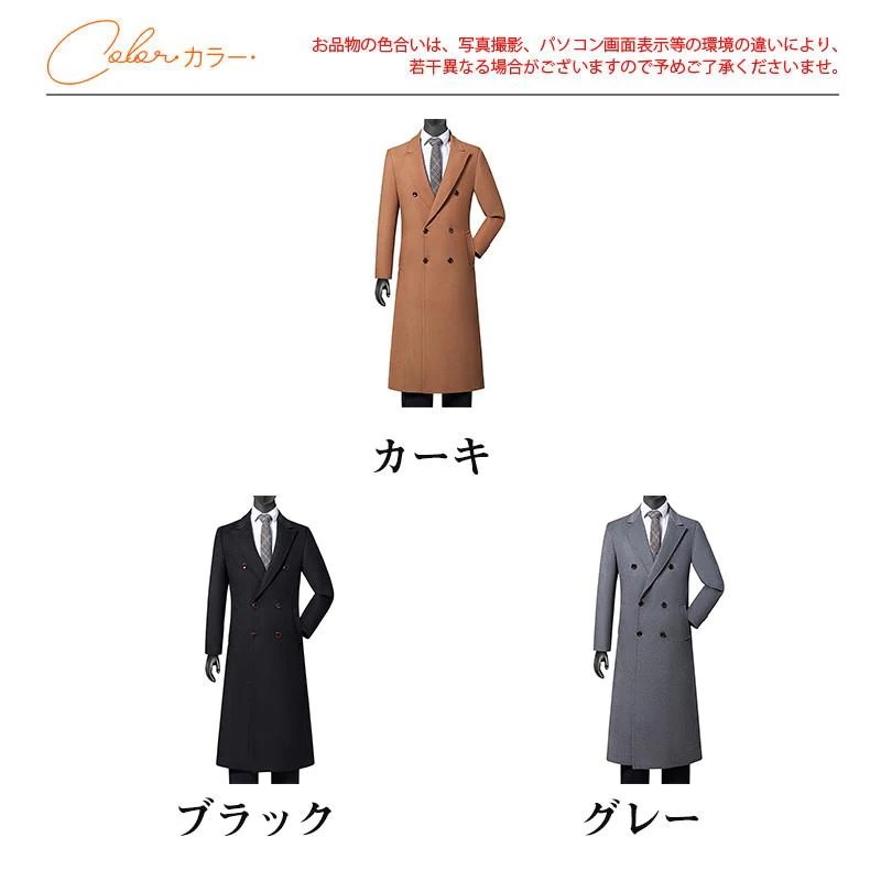 ロングコート アウター ビジネス カジュアル ダブルボタン ゆったり 紳士服 無地 着痩せ オフィス 秋冬 通勤 おしゃれ