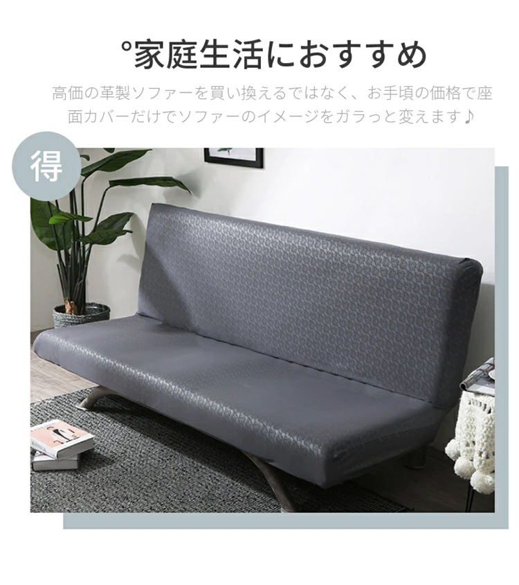 【即纳】無地ソファカバー コーナーソファカバー ソファーベッドカバー 合成皮革 PUレザー 肘なし 傷防止 四季兼用 縦横弾力 ストレッチ フィット 佐川急便!【ra84826-1】 【即纳】無地ソファカバー コーナーソファカバー ソファーベッドカバー 合成皮革 PUレザー 肘なし 傷防止 四季兼用 縦横弾力 ストレッチ フィット 佐川急便!【ra84826-1】
