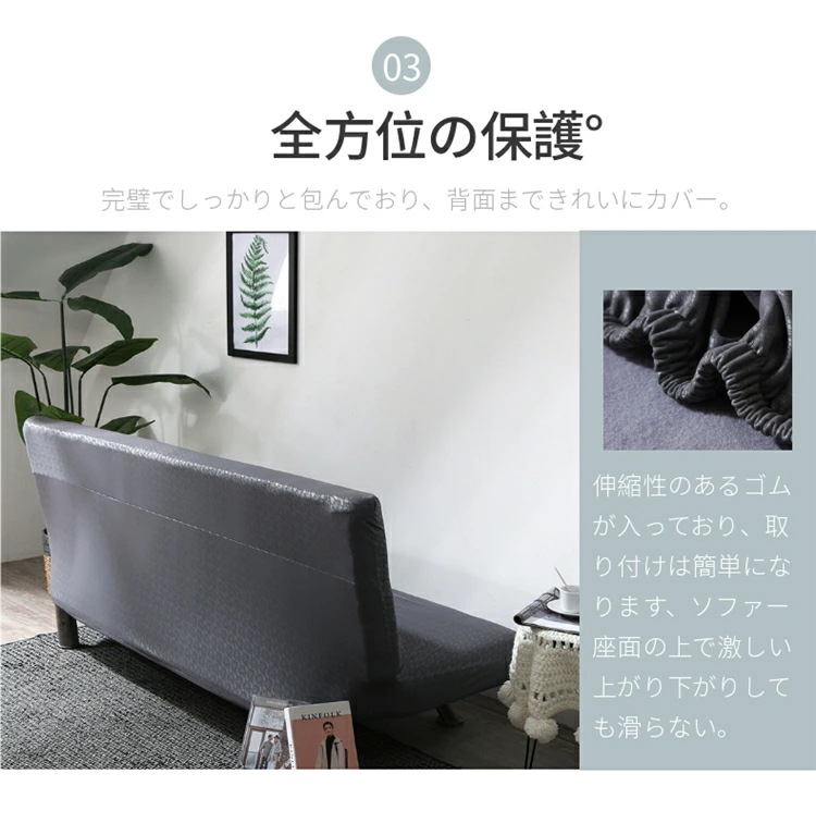 【即纳】無地ソファカバー コーナーソファカバー ソファーベッドカバー 合成皮革 PUレザー 肘なし 傷防止 四季兼用 縦横弾力 ストレッチ フィット 佐川急便!【ra84826-1】 【即纳】無地ソファカバー コーナーソファカバー ソファーベッドカバー 合成皮革 PUレザー 肘なし 傷防止 四季兼用 縦横弾力 ストレッチ フィット 佐川急便!【ra84826-1】