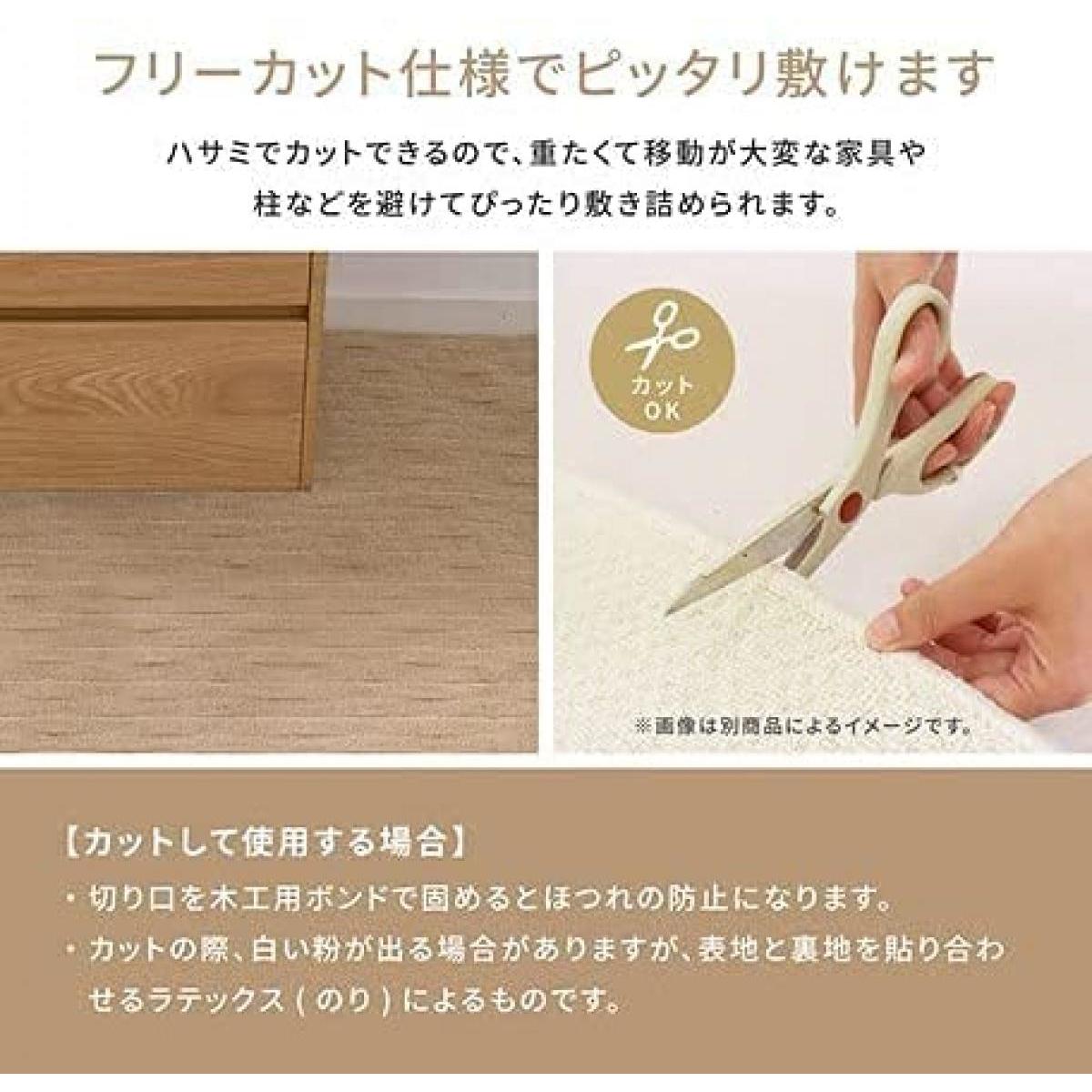 萩原 平織 タフト 「メテオ」 ベージュ 江戸間 3畳 約176X261cm 敷き詰め カーペット 抗菌 防臭 カットOK ホットカーペット 床暖房対応 日本製