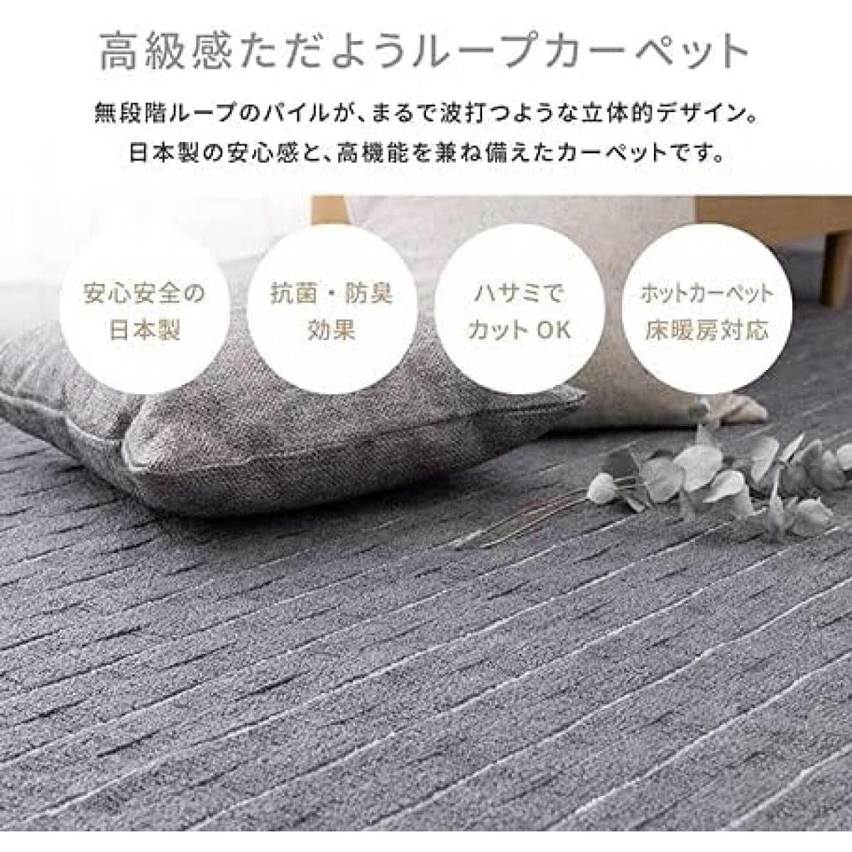 萩原 平織 タフト 「メテオ」 ベージュ 江戸間 3畳 約176X261cm 敷き詰め カーペット 抗菌 防臭 カットOK ホットカーペット 床暖房対応 日本製