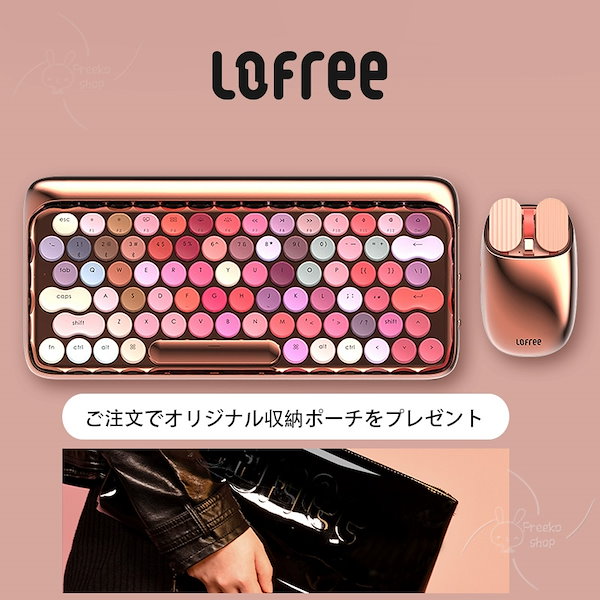 Qoo10] Lofree 【公式正規品 当日出荷】洛斐口红デザイン