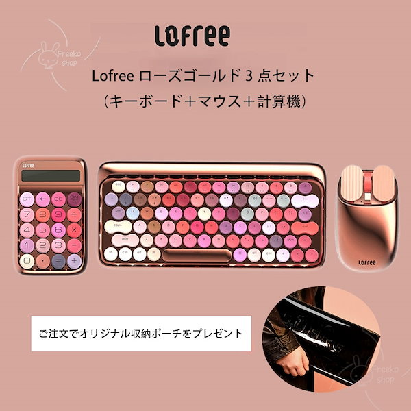 新品未使用 限定 激レア Lofree スタバ キーボード 中国 新品未使用 限定 激レア Lofree スタバ キーボード 中国