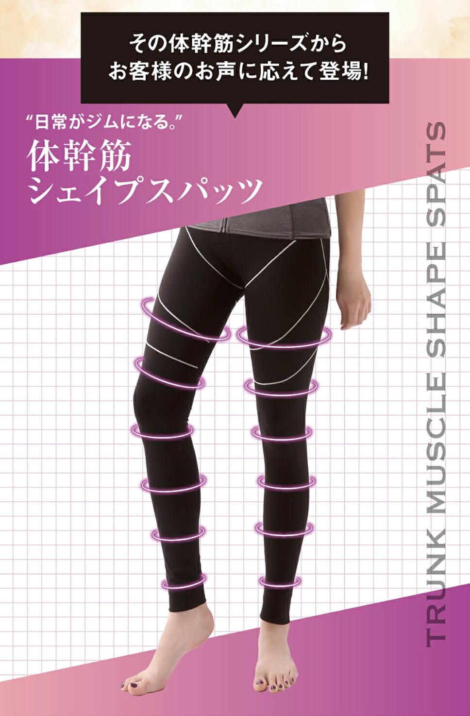 体幹筋シェイプスパッツ(2枚セット) ダイエット スパッツ レギンス 水着 体幹 鍛える 体幹筋 体幹 トレーニング インナーマッスル 体幹筋シェイプスパッツ(2枚セット) ダイエット スパッツ レギンス 水着 体幹 鍛える 体幹筋 体幹 トレーニング インナーマッスル