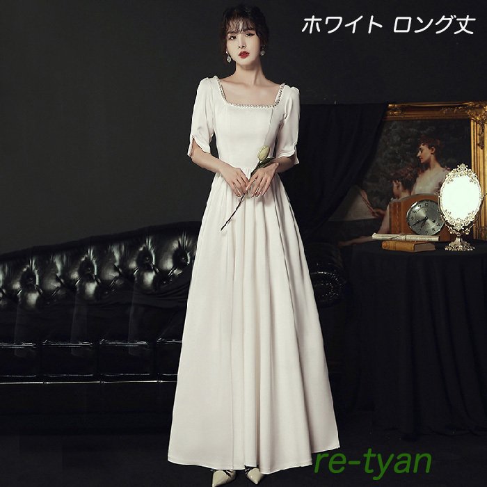 二次会花嫁白ロングワンピースウェディングドレス二次会ブライダルパーティーミモレ丈カジュアル海挙式発表会エンパイア大人きれいめお呼ばれ服