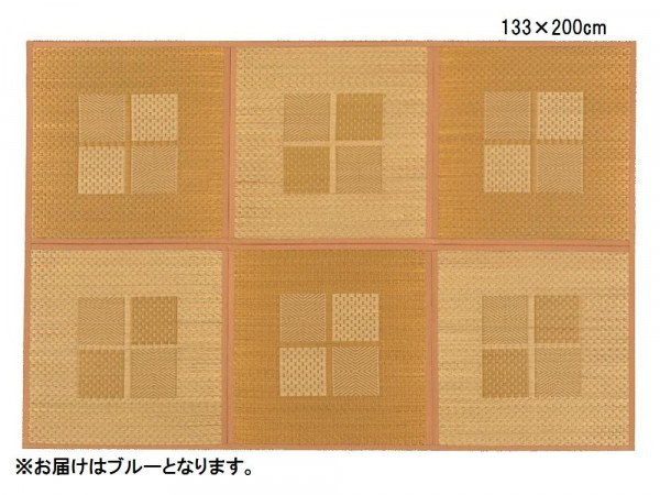緑茶染め い草アクセントラグ 祇園 約133×200cm ブルー TSN340153