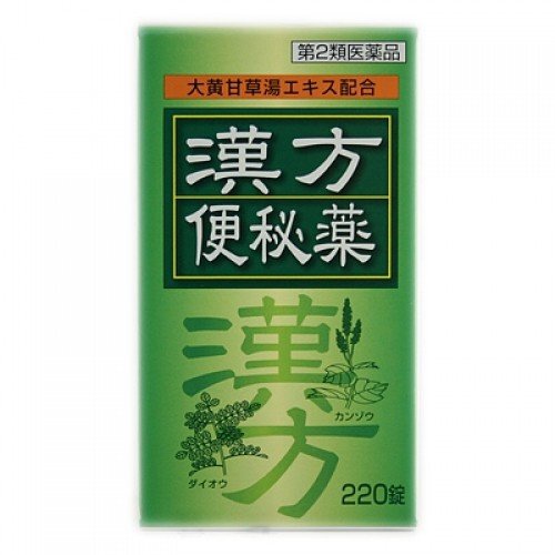 Qoo10] 【第2類医薬品】皇漢堂 漢方便秘薬 22
