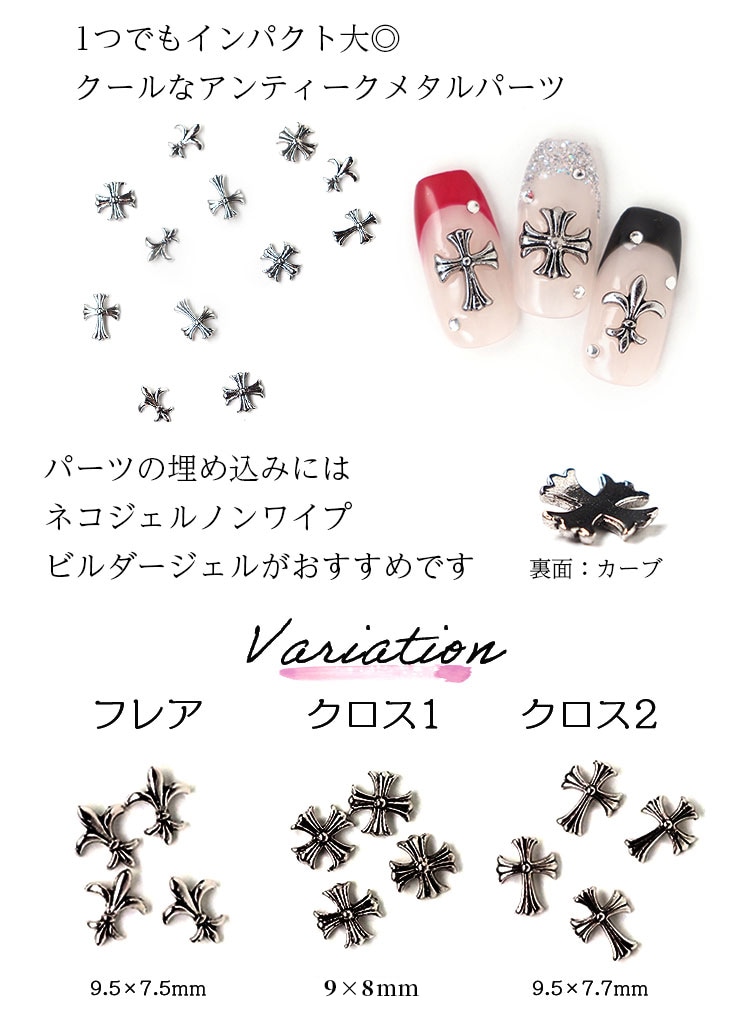 Qoo10] ネイルパーツ 十字架 全3種 4個入り
