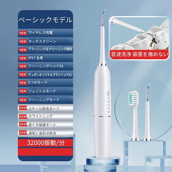 Qoo10] 【歯科医師監修】歯プラシ 歯科專売 超音