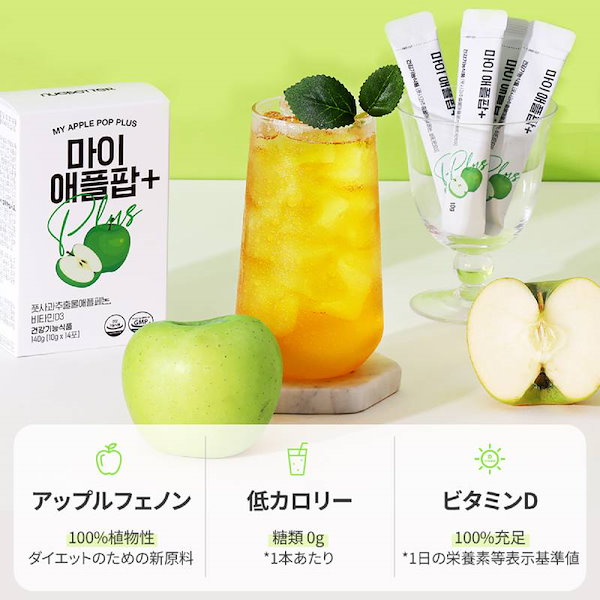 公式　nuebetter マイアップルポップ/韓国人気ダイエットドリンク　13包 Qoo10] nuebetter マイアップルポップ(10g*14包*1B