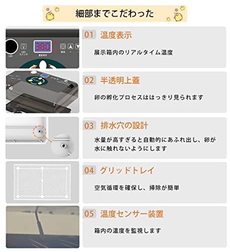 Qoo10] SOHAPI インキュベーター 自動孵卵