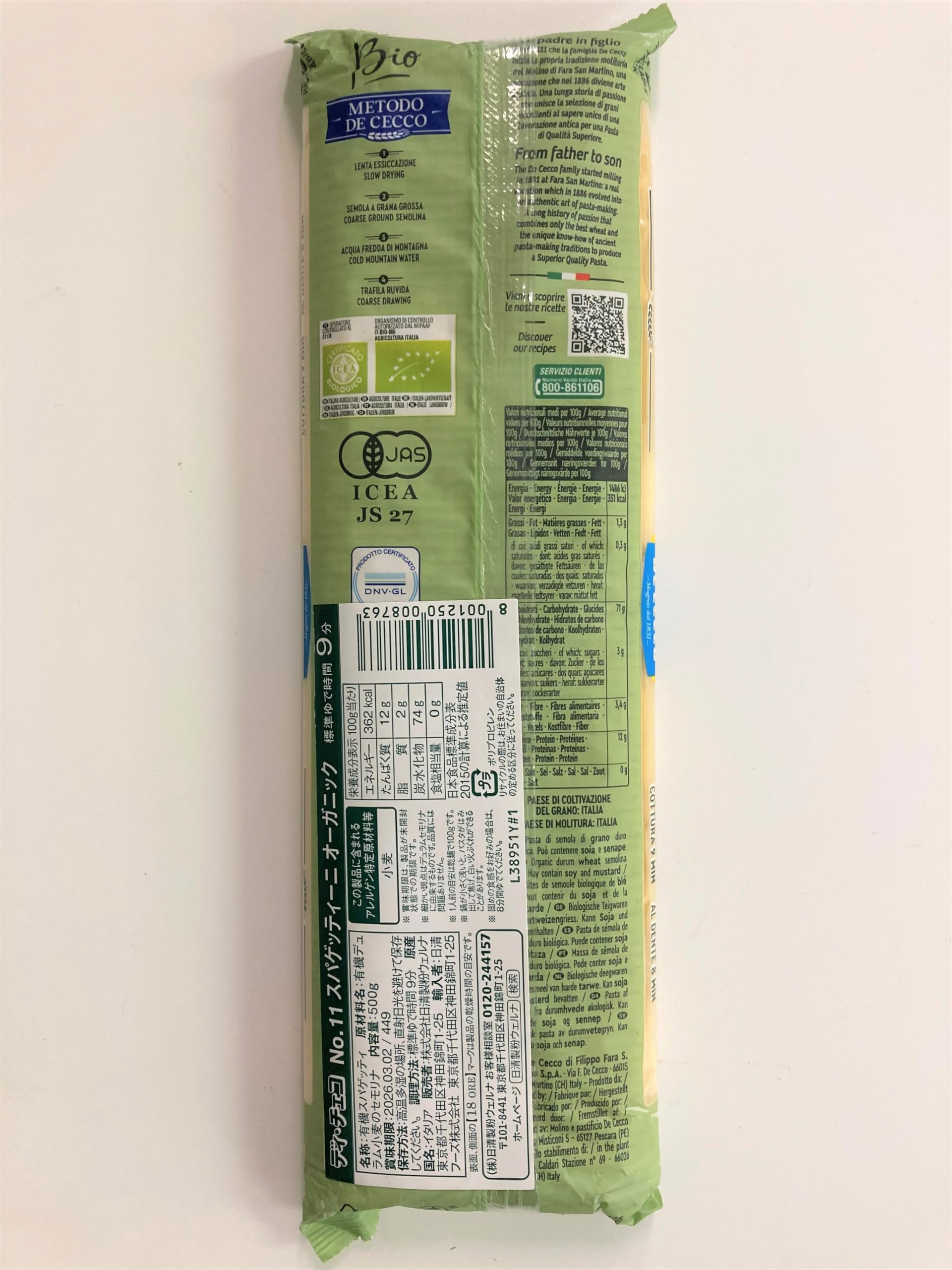 ディ・チェコNo.11 スパゲッティーニ オーガニック (有機栽培パスタ)500g ×4袋 ディ・チェコNo.11 スパゲッティーニ オーガニック (有機栽培パスタ)500g ×4袋