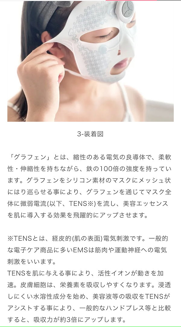 Qoo10] TENS BEAUTY MASK