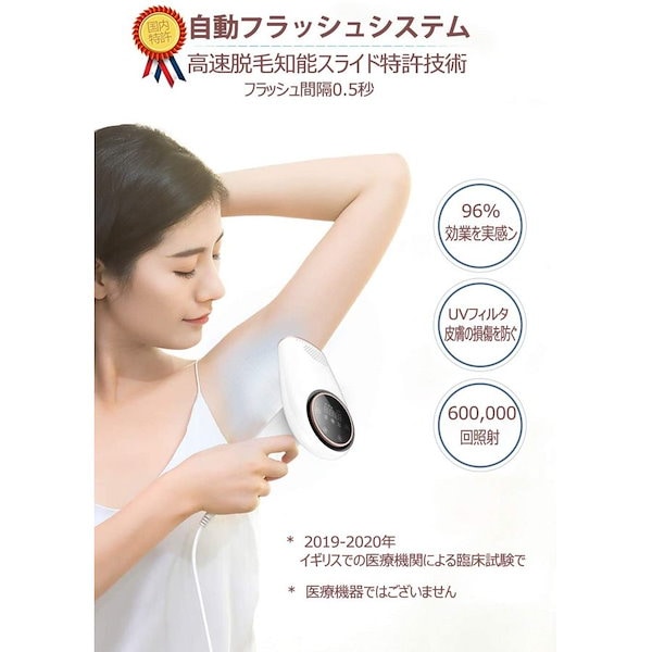 Qoo10] 脱毛器 レーザー 永久脱毛 最新販売 冷